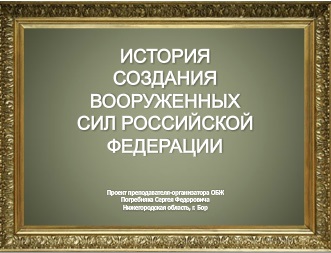 Реферат: Военное управление и комплектование русского войска (конец XV - первая половина XVII вв.)